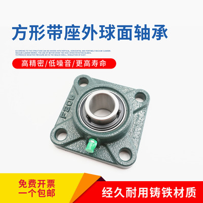 方形外球面带座轴承 UCF201 F202 F203 F204 F205 F206 F207 F208