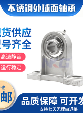不锈钢外球面带座轴承SUCPH210 211 212 213 214 215 216 217 218