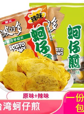 华元波的多蚵仔煎原味台湾
