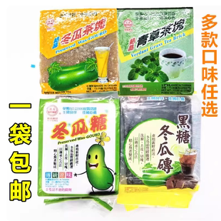 台湾义峰结晶青草茶块370G 冬瓜茶砖黑糖575g 冬瓜茶砖原味575g