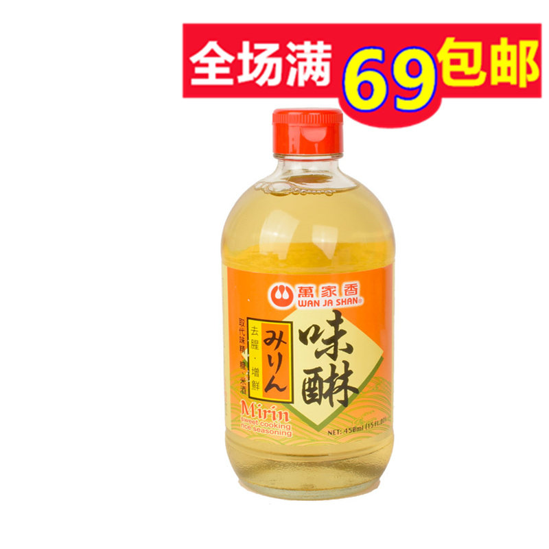 台湾万家香味醂450ml味霖味淋味啉日本日式寿司味琳调料味品