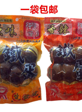 一袋包邮 台湾产 生发号淡水铁蛋原味辣味6粒220G多种口味可选