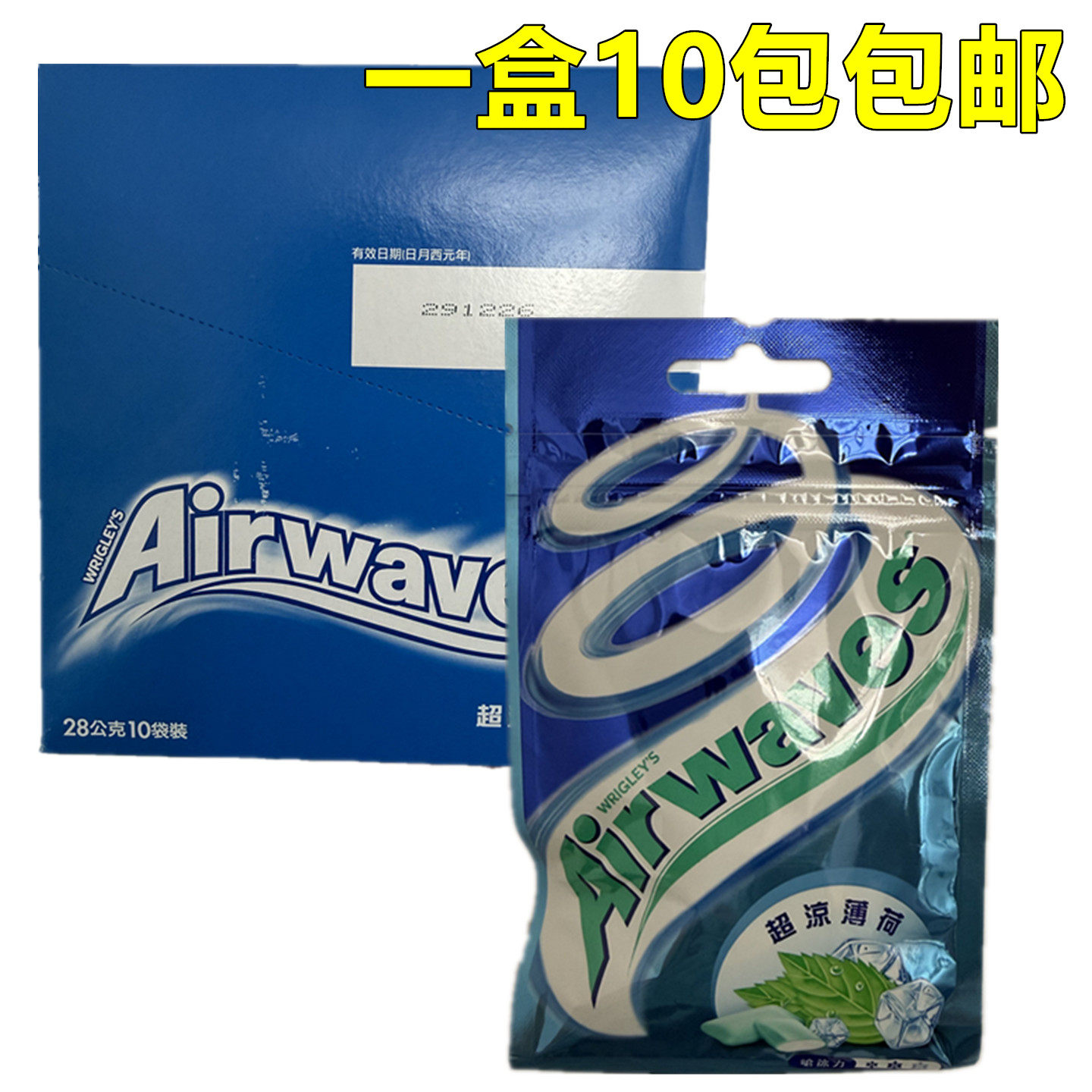 台湾进口airwaves劲浪爽浪无糖口香糖极酷呛凉薄荷超清凉28g