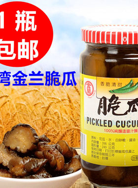 1瓶包邮 台湾进口金兰脆瓜396g 咸菜即食酱瓜 拌饭配粥酱菜下菜饭