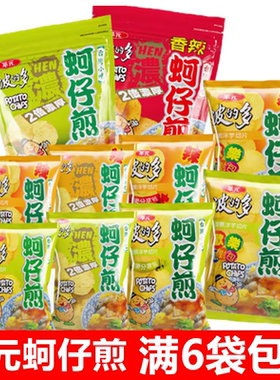 蚵仔煎进口台湾华元膨化薯片