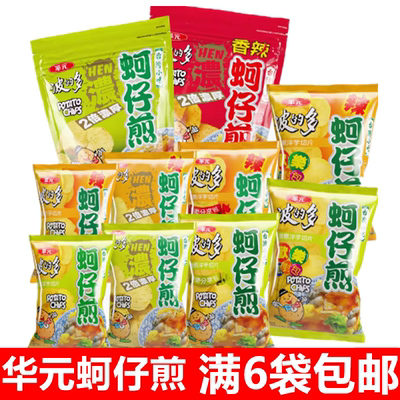蚵仔煎进口台湾华元膨化薯片
