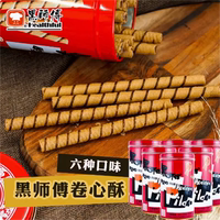 臺(tái)灣原裝進(jìn)口黑師傅草莓牛奶奶酥餅干花生黑糖卷心酥400g休閑零食