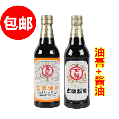 包邮台湾进口酱油调味品金兰酱油+金兰油膏 卤肉饭三杯鸡蘸酱
