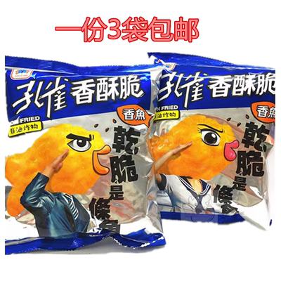 40g台湾香酥脆乖乖台湾