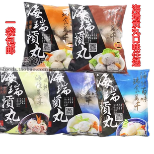 台湾美食新竹海瑞贡丸原味猪肉600g 火锅底配料Q弹爽滑纯肉好食材