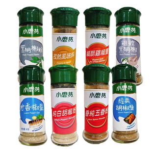中国台湾进口小磨坊五香粉胡椒盐大漠孜然粉黑胡椒粉柠香椒盐瓶装
