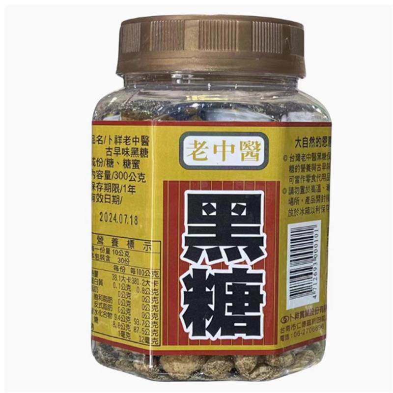 包邮台湾卜祥老中医黑糖块300g手工古法土红糖粒零食大姨妈