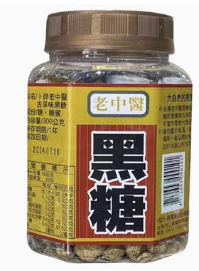 黑糖块手工古法土红糖粒零食