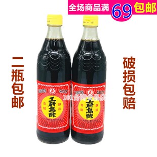 满2瓶包邮 纯酿造醋-台湾进口香醋-大安工研乌醋600ML