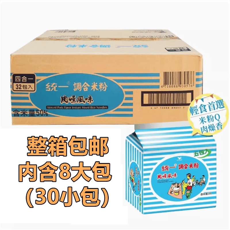 台湾方便面统一肉燥米粉