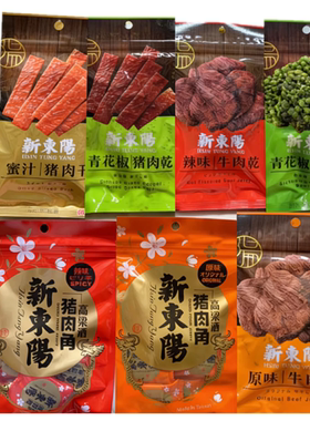 一包包邮新东阳猪肉干牛肉干原味，辣味、麻辣、果汁多口味可选