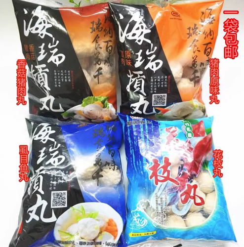 猪肉贡丸香菇贡丸海瑞台湾口味