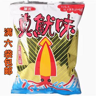 华元 台湾食品 真鱿味红烧口味50g鱿鱼卷膨化薯片零食 包邮 满6袋