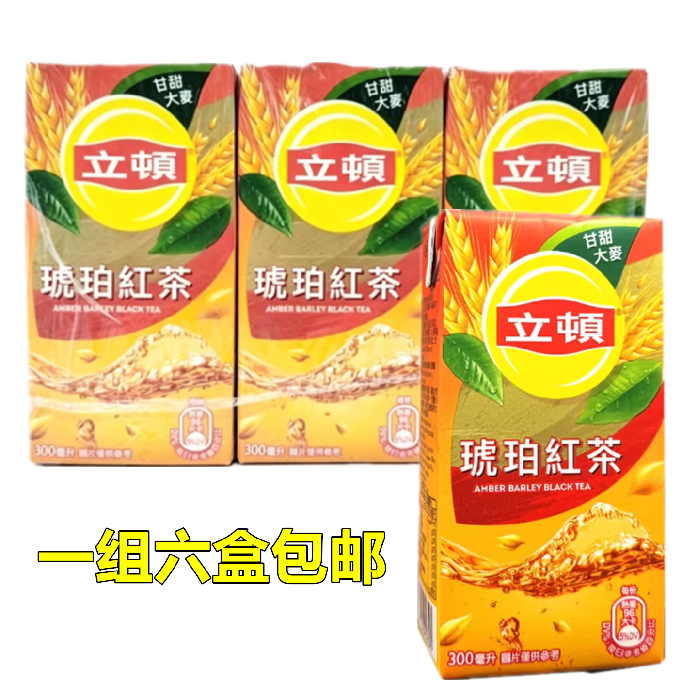 包邮6盒 台湾立顿琥珀红茶300ml鲜爽茶韵清甜解腻四季畅饮好滋味