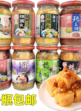 包邮台湾嘉利德记凤梨梅子甜酒豆腐乳拌饭火锅蘸酱下饭菜早餐配粥