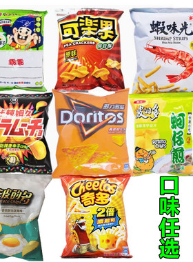 满3袋包邮台湾人气网红零食乖乖可乐果蚵仔煎虾味先咔辣姆久真鱿