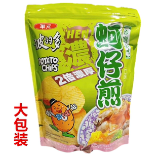 大包装 多浓厚蚵仔煎洋芋片213g袋装 小零食 波 台湾产华元