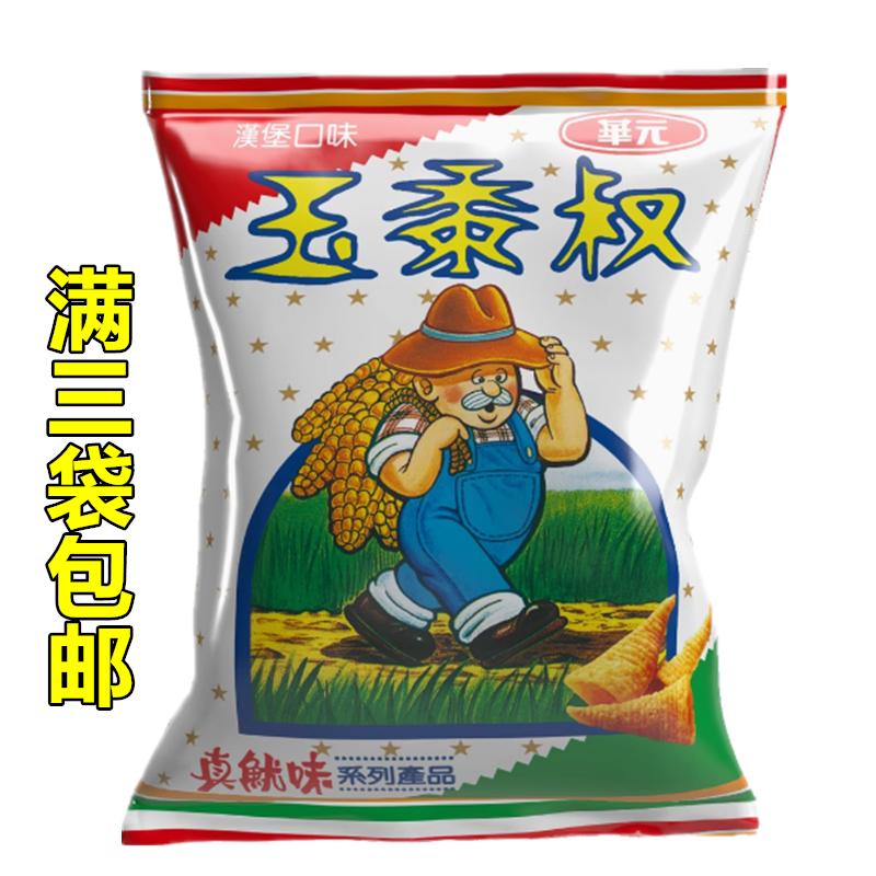 台湾玉黍叔甜辣口味膨化零食