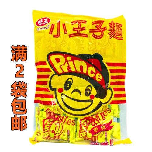 台湾直达面原味干脆面台湾