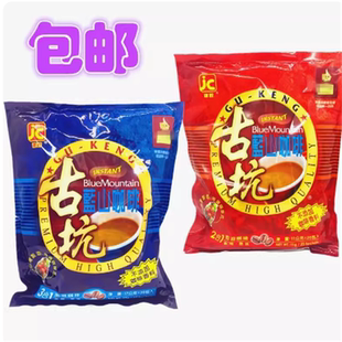 包邮  速溶咖啡 台湾进口 建铨古坑蓝山二合一/三合一咖啡425g