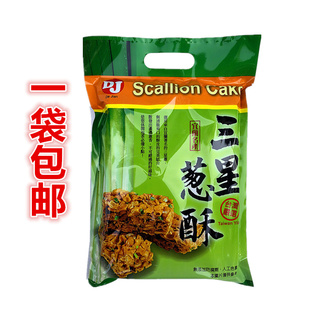 包邮 台湾进口德建 宜兰名产 三星葱酥 280g零食特产酥性饼干