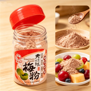 台湾顺泰老渍号梅粉梅子粉话梅粉酸梅粉沾水果甘梅地瓜原料180g