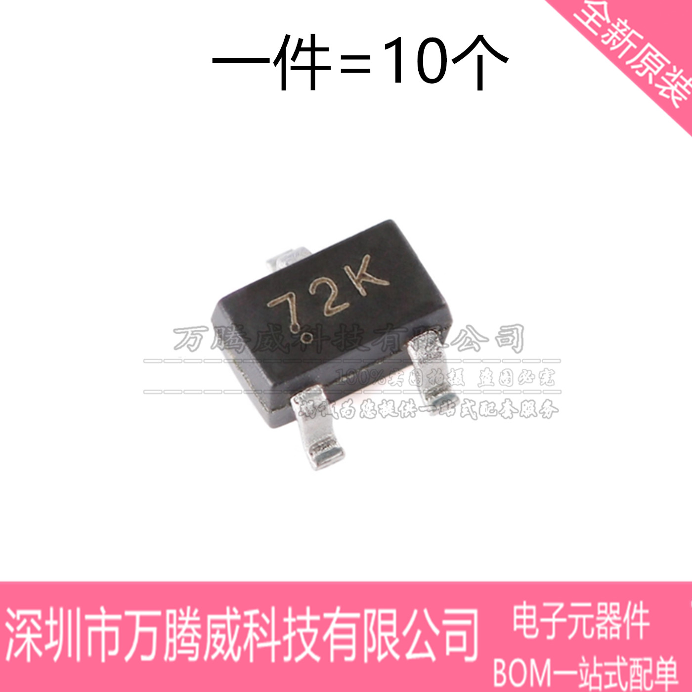 原装长电 2N7002K SOT-23 N沟道60V340mA贴片MOSFET场效应管 10只