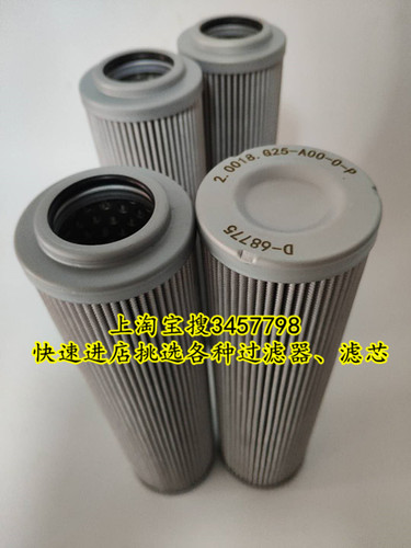 定制液压回油高压滤芯 D-68775  2.0018 G25-A00-0-P R900229747
