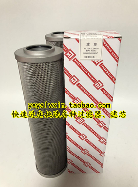 不锈钢滤芯LH0110D060W3HC、LH0660D020W/HC、LH0660D050W/HC