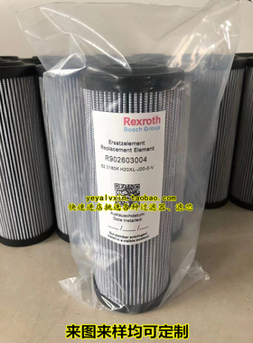 R928022276   2.0130 H10XL R902603004  62.0180K H20XL-J00-0-V