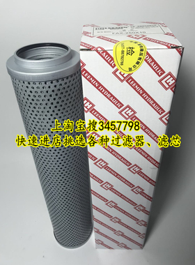 RFA回油过滤器滤芯FAX(NX)-250X10、SFAX(SNX)-250XX5 FAX-250X20