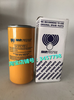 MP翡翠液压旋装滤芯CS-100-P-25A CT-070-P25-A CS-070-P25-A