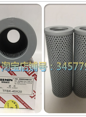 LH黎明液压滤芯TFB吸油过滤器TFBX-45x10/TFBX-45x20