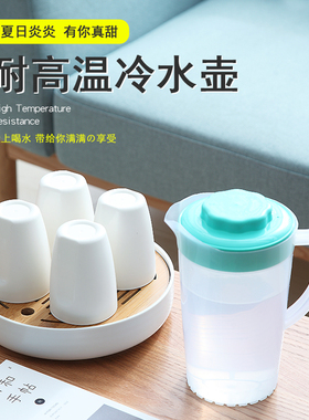 塑料冷水壶大容量晾凉开水壶耐高温家用学生宿舍奶茶店果汁泡茶壶