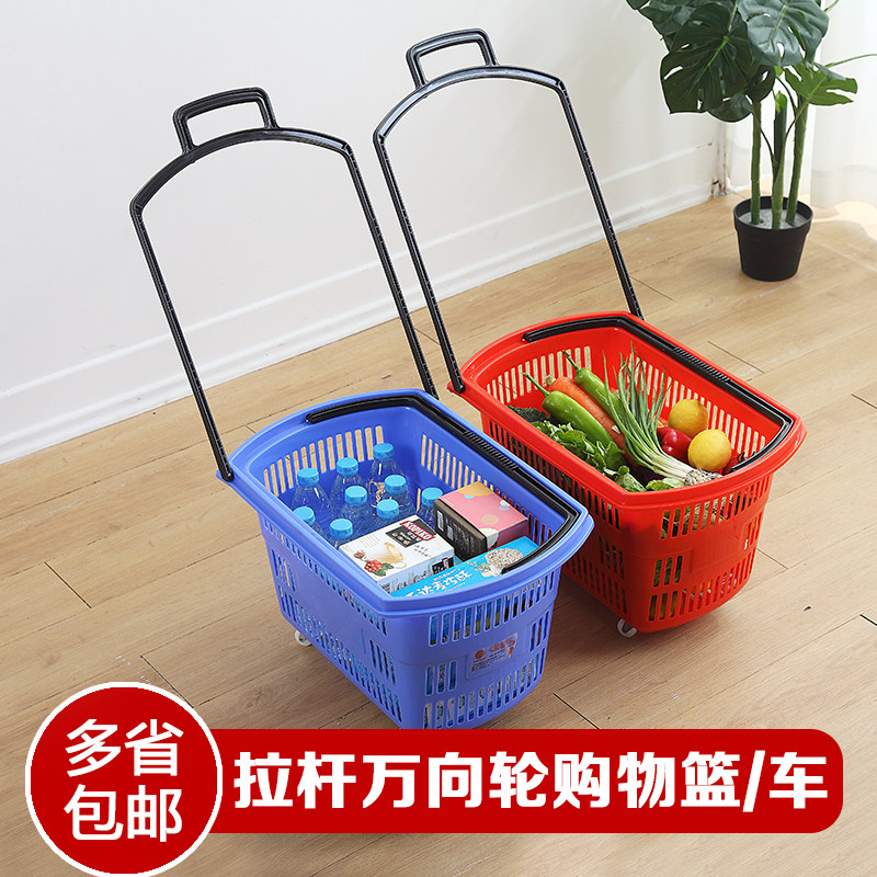超市购物篮拉杆带轮塑料购物车手提篮购物筐买 菜篮子简约轻便筐