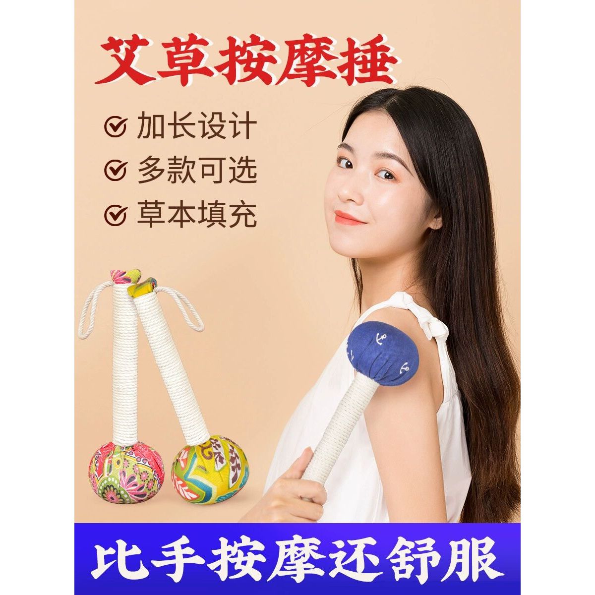 艾草锤子艾草养生锤手持经络按摩敲打颈椎腰部按摩锤三子五子经络
