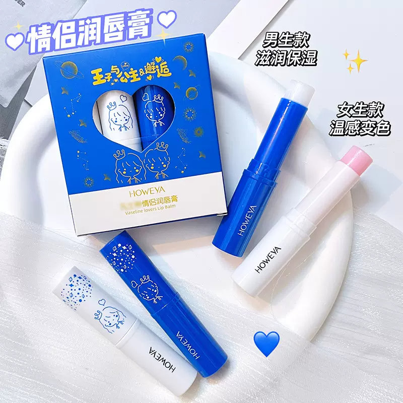 凡士林高保湿情侣润唇膏滋润保湿防干裂修护淡化唇纹