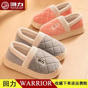 回力软底棉拖鞋 冬防臭脚踩屎感H201 男女一脚蹬耐磨包跟保暖家居鞋