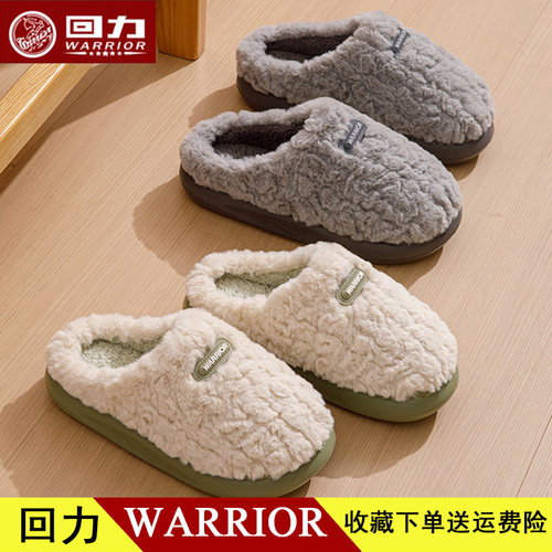 回力加绒加厚保暖棉拖鞋男女生2025冬居家厚底毛毛绒拖鞋防滑H140
