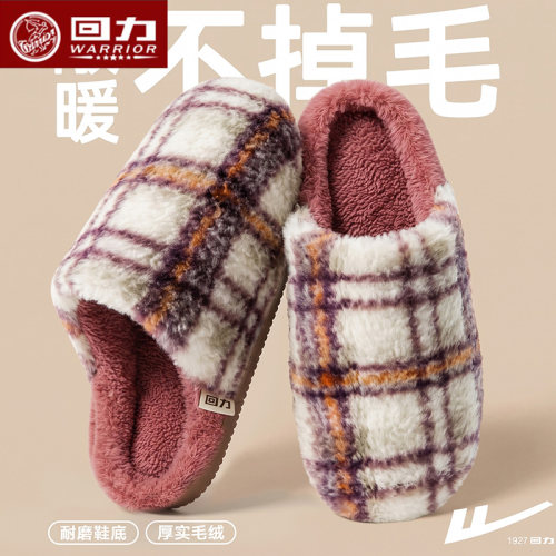 回力牛筋底毛绒棉拖鞋女男冬加绒保暖家用棉鞋冬室内包跟棉拖H127