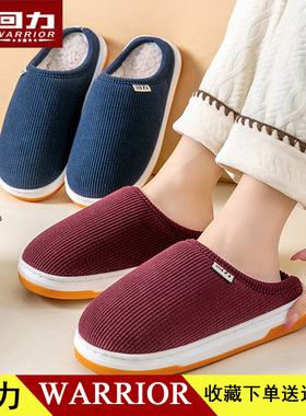 回力加绒加厚保暖棉拖鞋中老人2025冬居家防滑厚底毛毛绒拖鞋H115