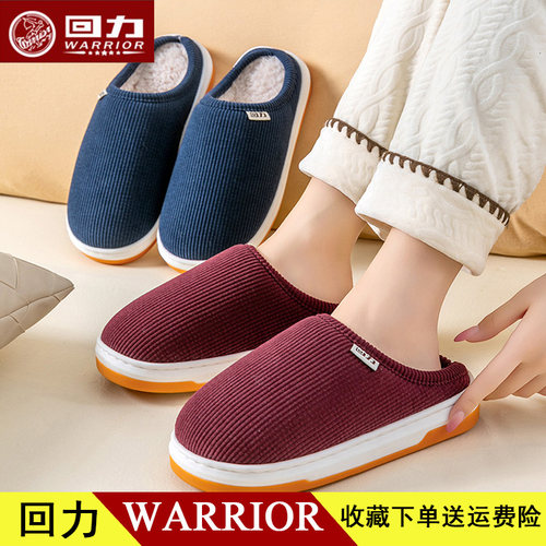 回力加绒加厚保暖棉拖鞋中老人2025冬居家防滑厚底毛毛绒拖鞋H115