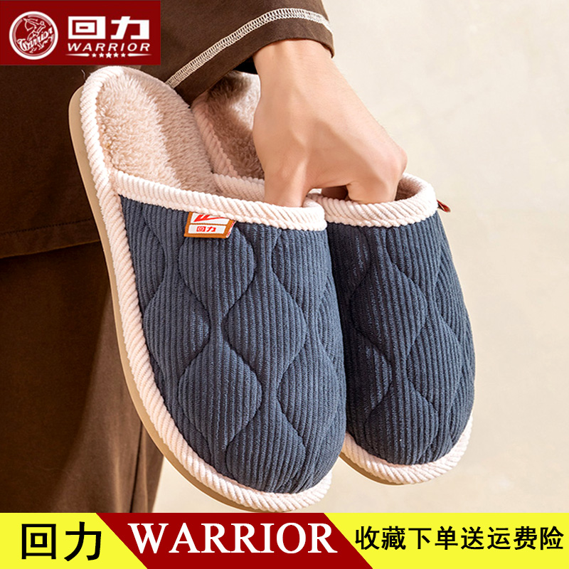 回力高端棉拖鞋简约男女款2025冬加绒保暖棉鞋室内防滑家居鞋HL13