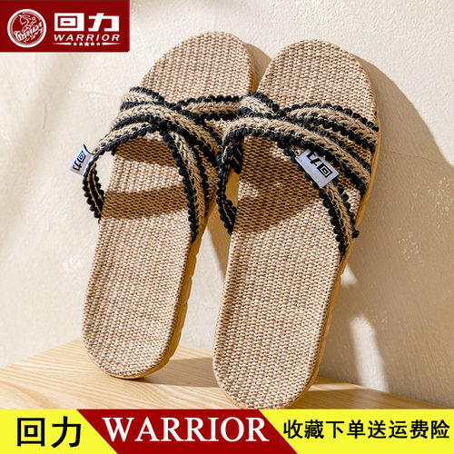 回力亚麻拖鞋女夏室内家居防滑