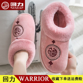 款 回力棉鞋 爸妈冬天包跟室内家居保暖加绒带后跟防滑毛毛棉鞋 HL26